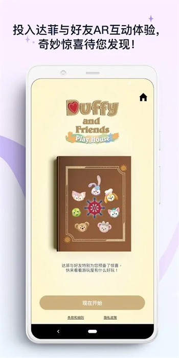 香港迪士尼乐园app