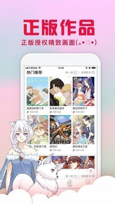 ss漫画进入页面下拉式阅读