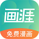 画涯官方免费版v1.5.0