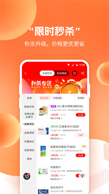 药九九医药平台app