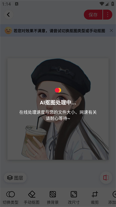 米象抠图