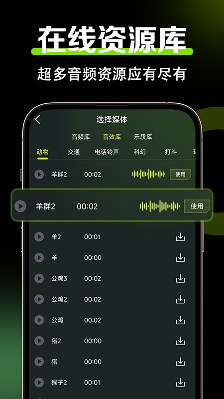 音频音效剪辑