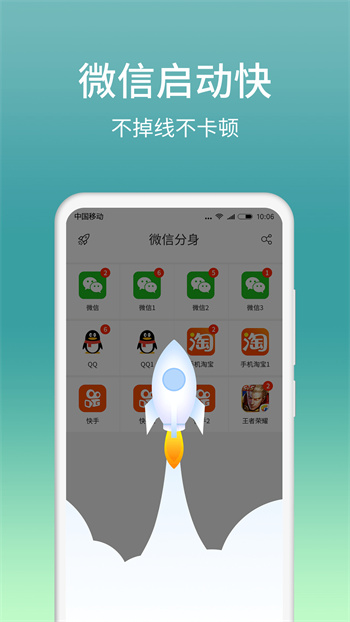 微分身双开app