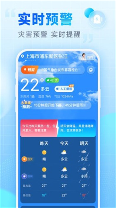 乐福天气2024