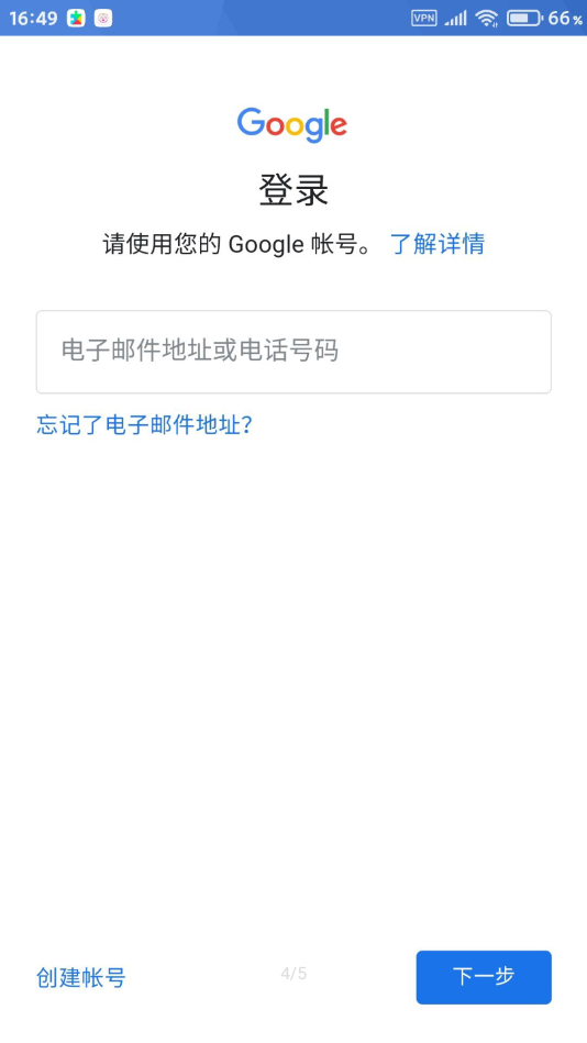 Google Play服务