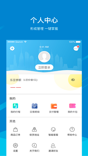 芜湖轨道交通app