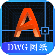 DWG图纸通