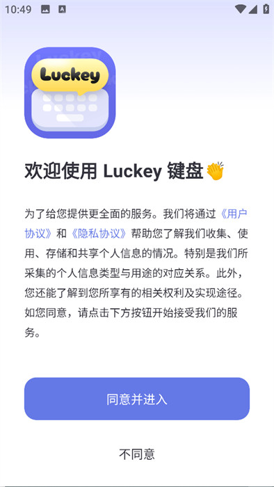 Luckey键盘