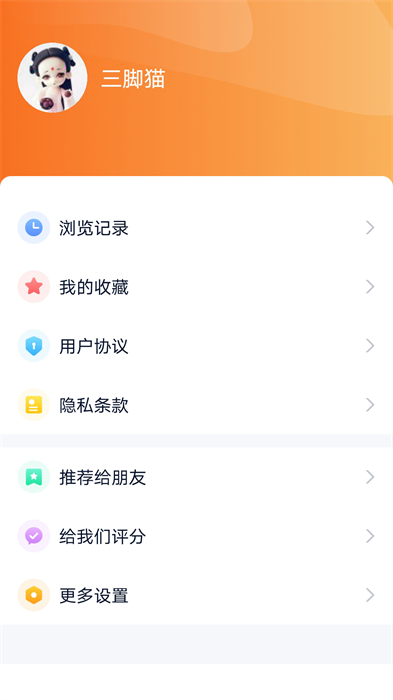 视听海南客户端