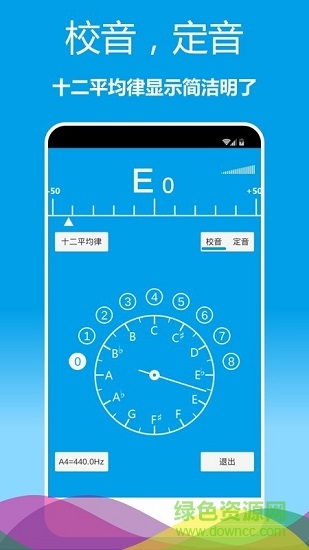 Global Tuner12平均律乐器调音器
