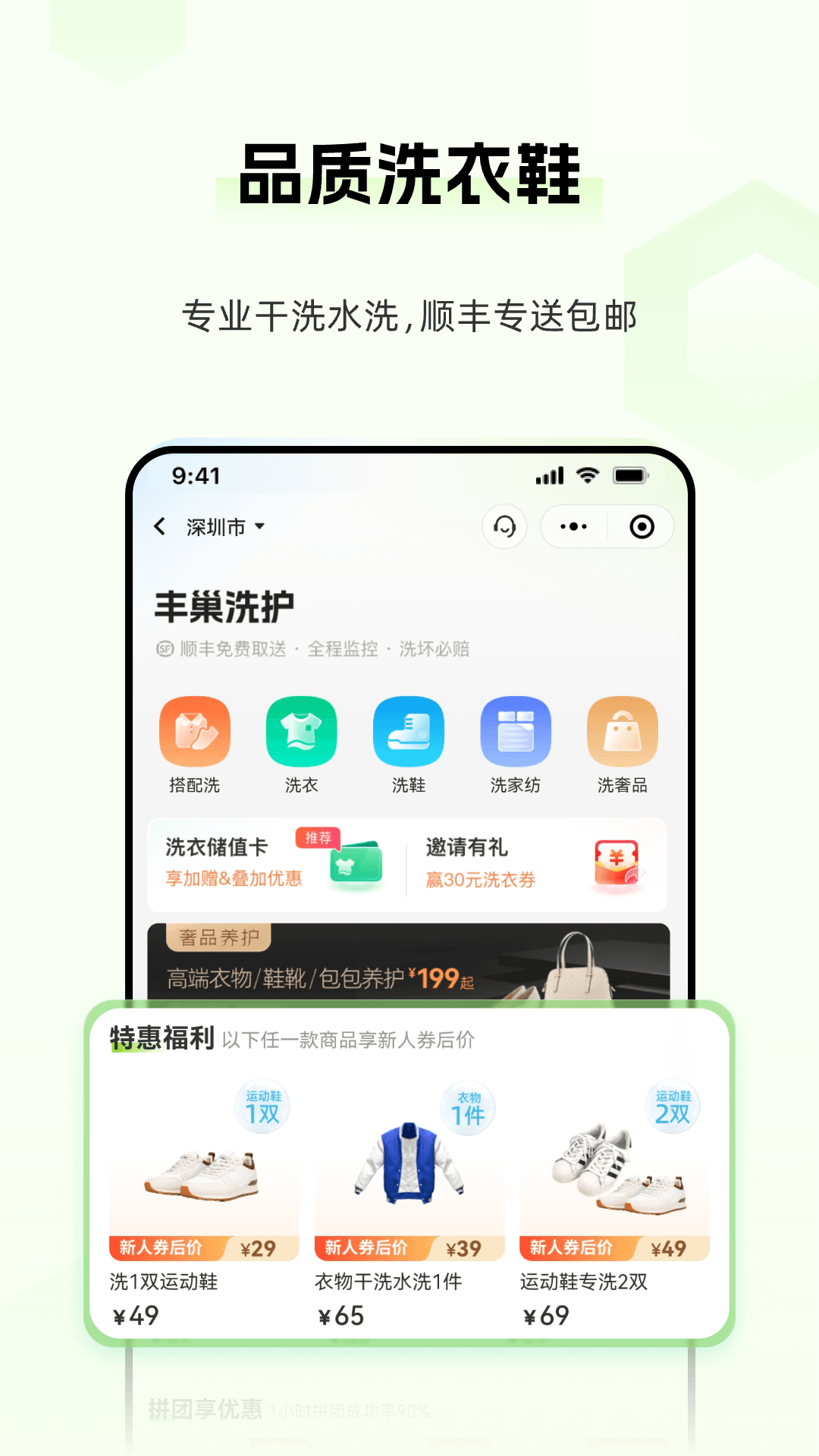 丰巢智能快递柜