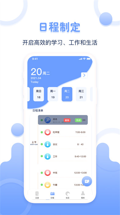 体重记录器app