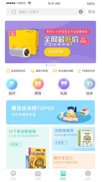 hi宝贝计划app