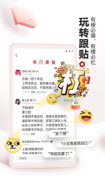 网易新闻免费