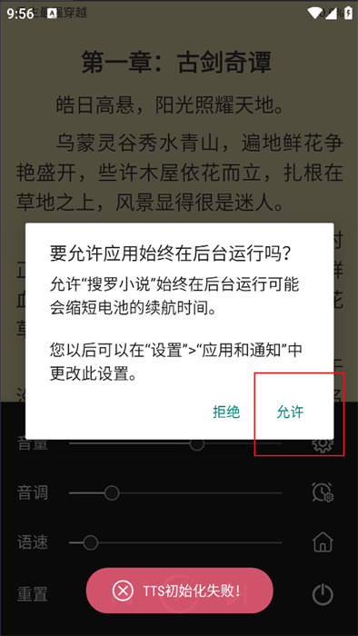 搜罗小说2024最新版本