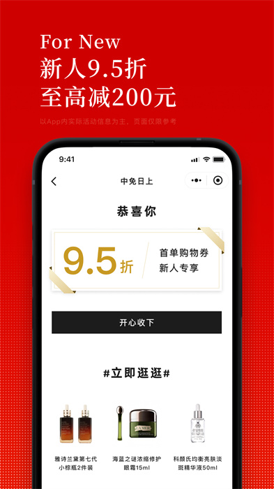 中免日上旅购app