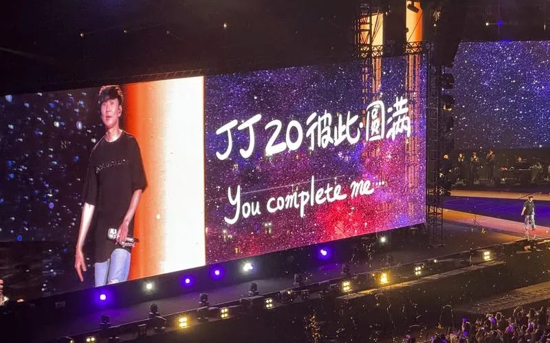 JJ20林俊杰演唱会门票