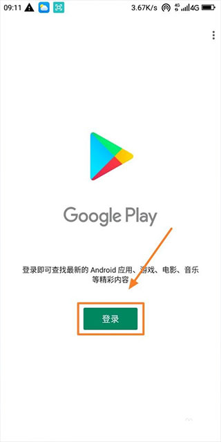 Google Play services