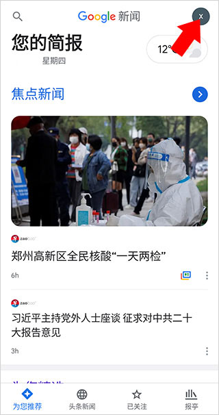 Google News