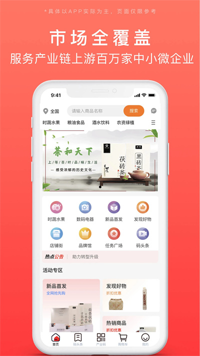 发码云app