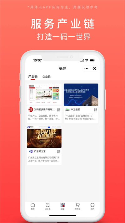 发码云app