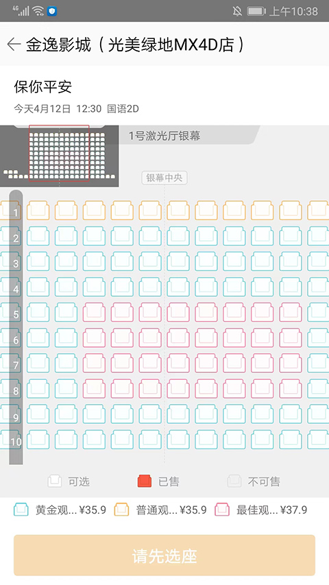 格瓦拉电影