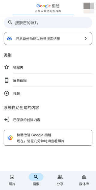 google谷歌相册