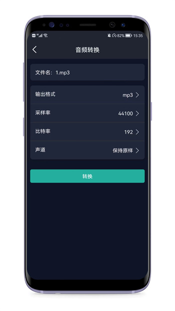 音频提取专家app