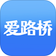 爱路桥app