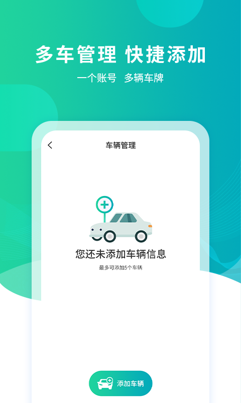 武汉停车app