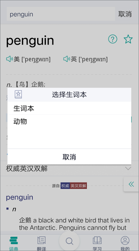 必应词典