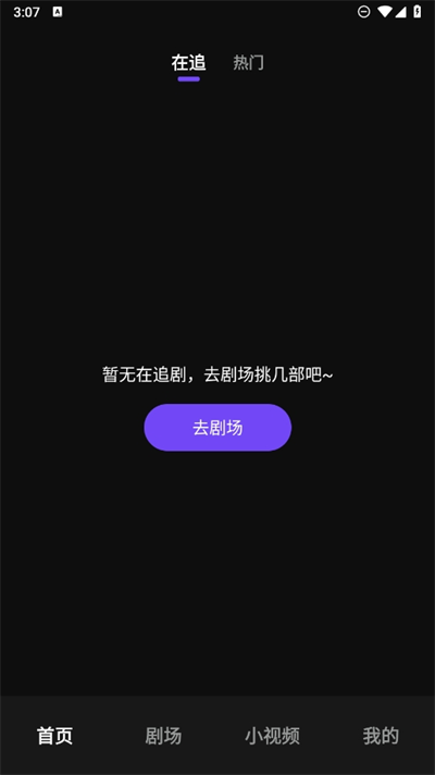 全网免费短剧