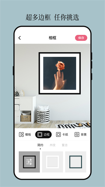 相框装裱大师免费