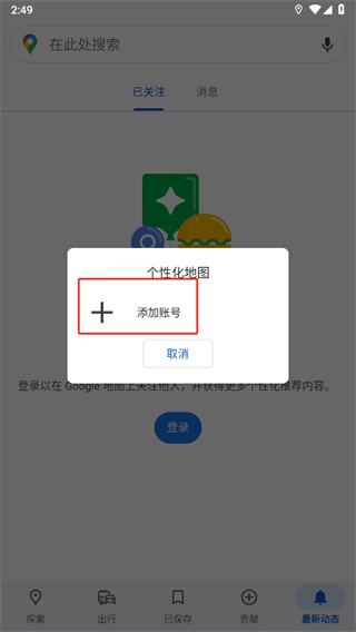 Maps谷歌地图