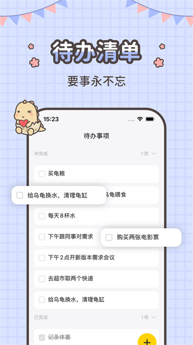 指尖笔记免费