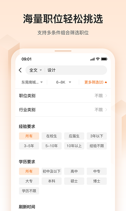 卓博人才网招聘网触屏版app