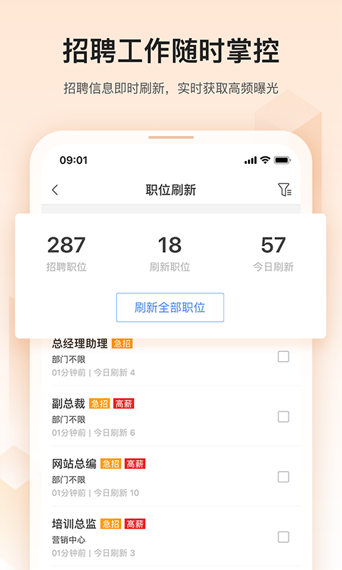 卓博人才网招聘网触屏版app