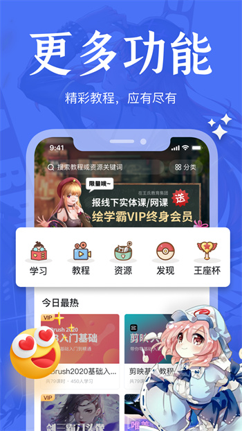 绘学霸app