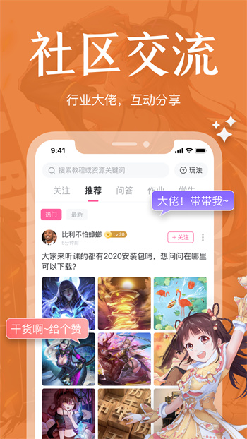 绘学霸app