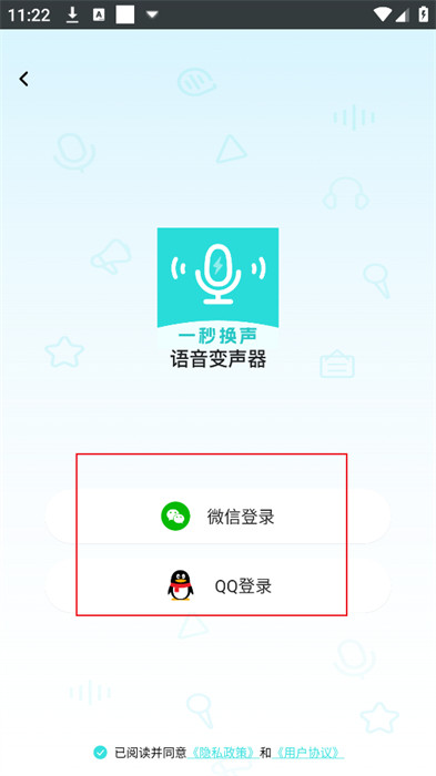 变声器吃鸡语音包