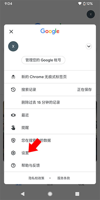 google谷歌搜索