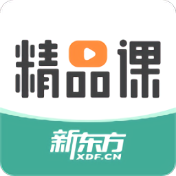 新东方精品课app