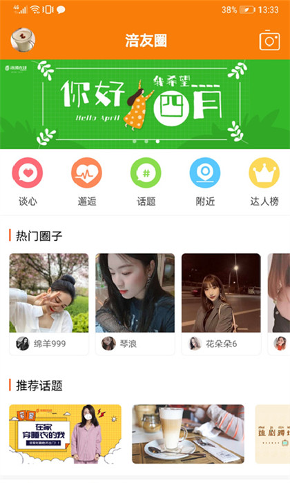 涪陵在线app