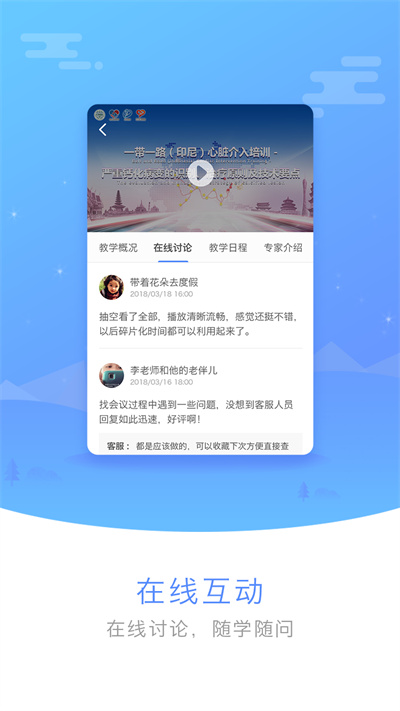 医谱app