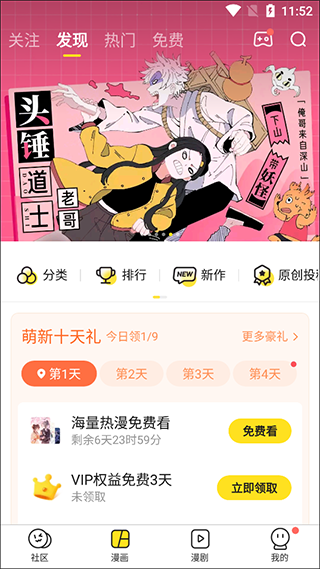 快看漫画最新版