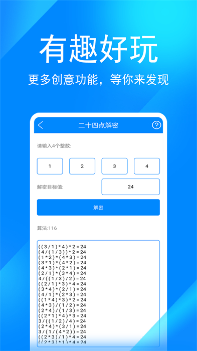 实用工具箱2024最新版本