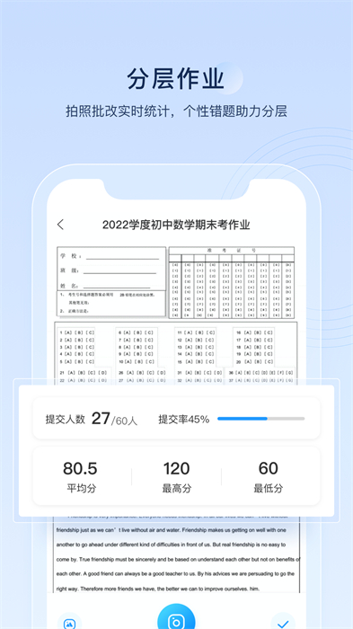 组卷网app