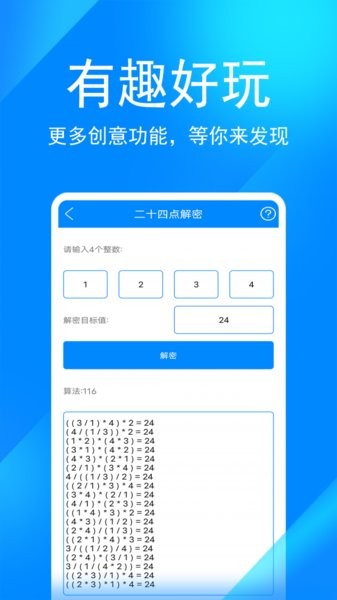 实用工具箱2024最新版本