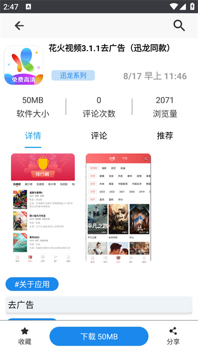 分享日记3.1.0.apk