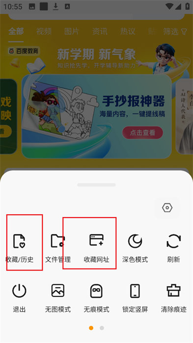 搜密浏览器